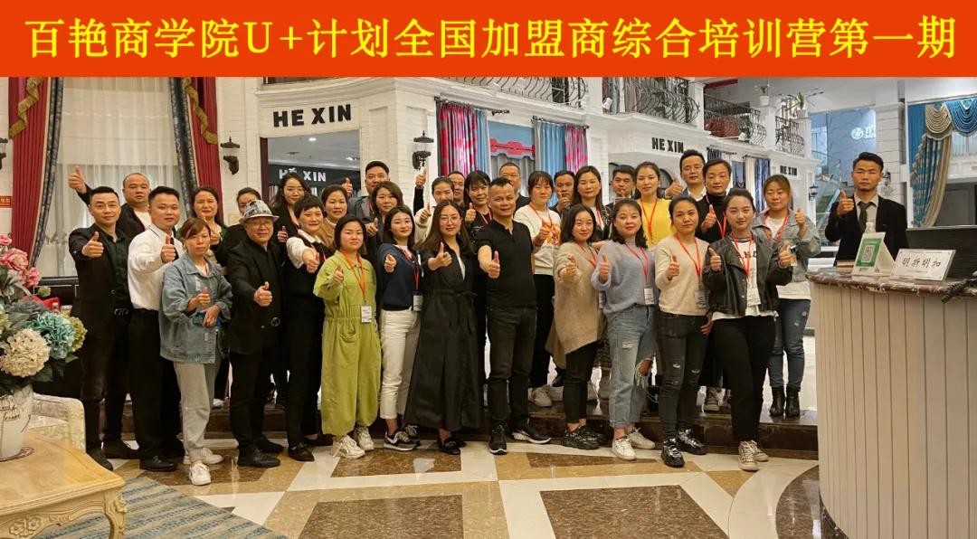百艷臻品窗簾招商加盟的電話是多少？