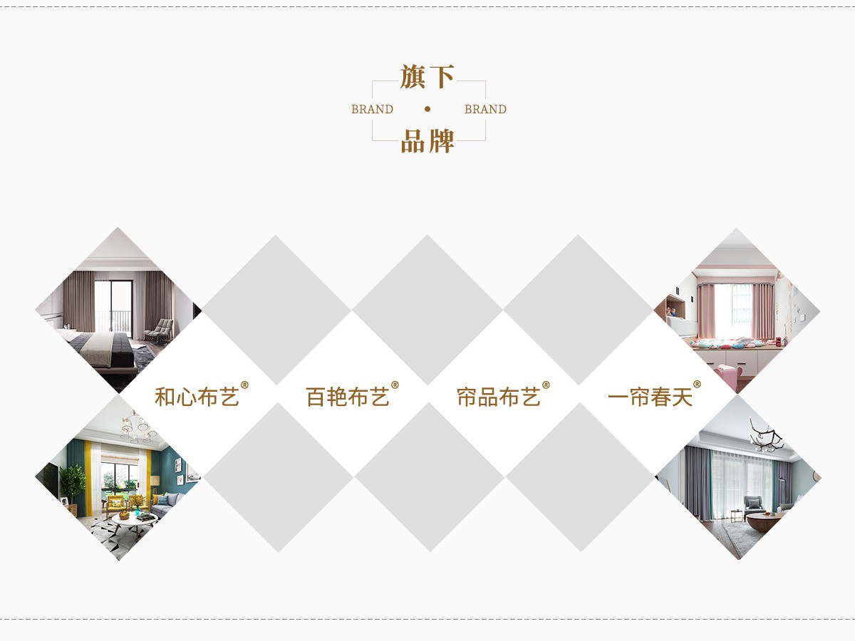窗簾品牌值得選嗎？